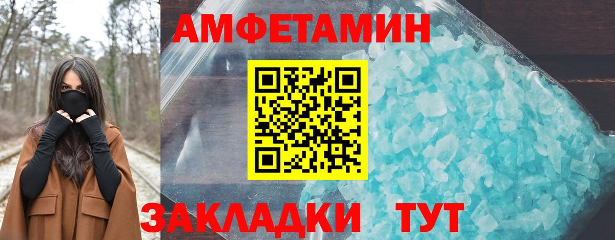 АМФ 97%  Вход с VPN  Амфетамин  АМФ  Архангельск 