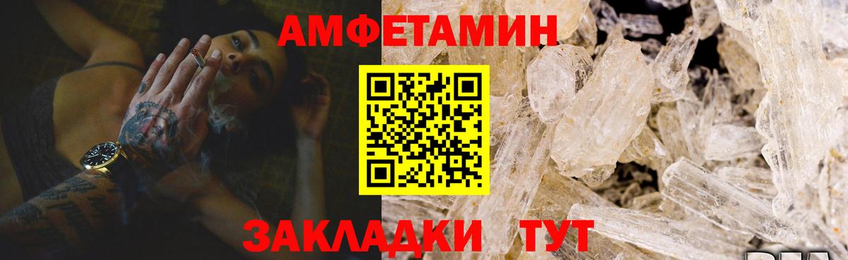 АМФЕТАМИН 97%  Архангельск  АМФЕТАМИН 97% 