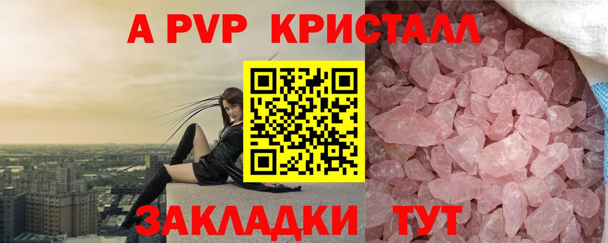 Alpha-PVP VHQ  Архангельск 