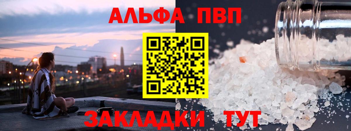 A-PVP кристаллы  Архангельск  Alpha PVP крисы CK 