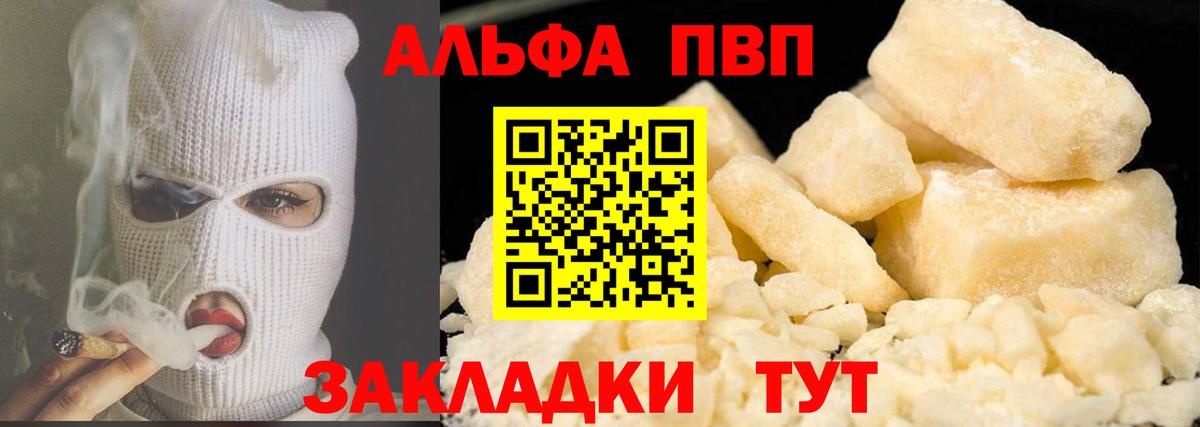Архангельск  Alpha-PVP Crystall  Alfa_PVP крисы CK  А ПВП СК  Вход с VPN 