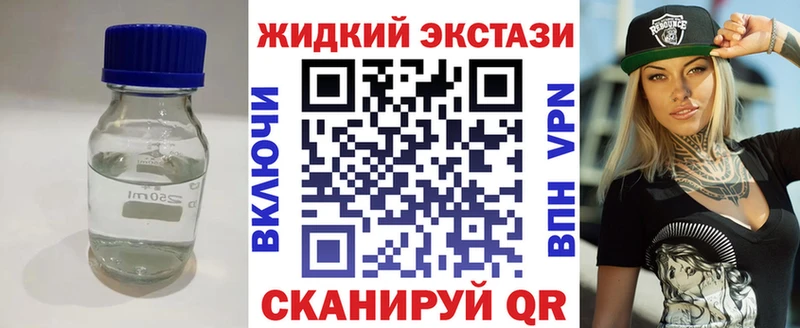 БУТИРАТ жидкий экстази  Архангельск 