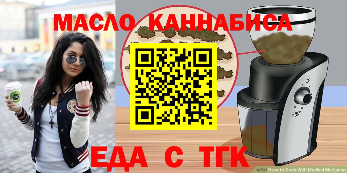 Архангельск  Canna-Cookies конопля  Вход с VPN 