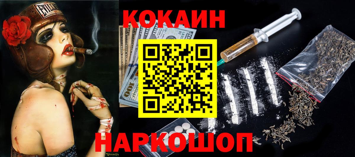 COCAIN  COCAIN 97%  Архангельск  Вход с VPN  COCAIN Боливия 