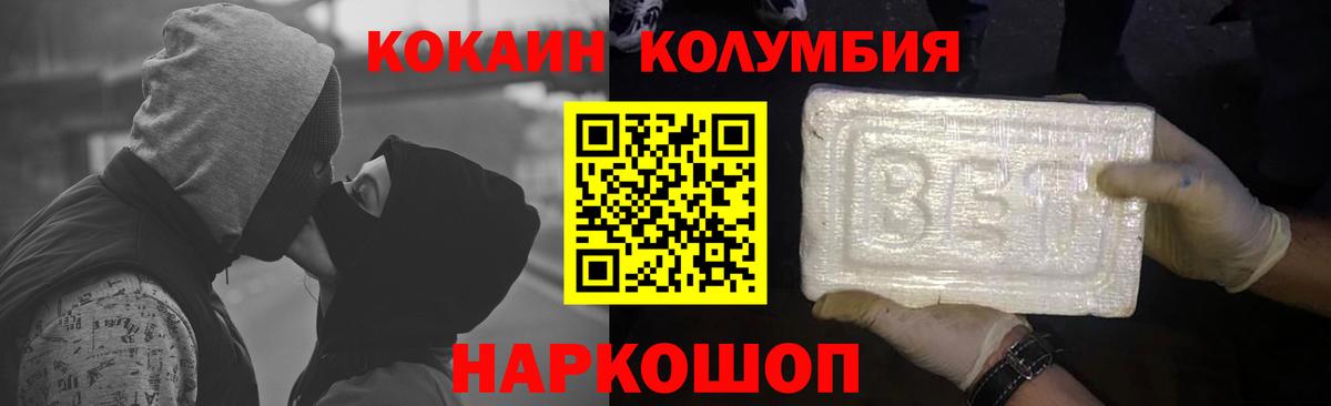 Кокаин 99%  Кокаин FishScale  Архангельск 