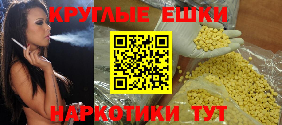 Экстази MDMA  Архангельск 