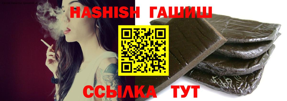 ГАШ гашик  Архангельск 