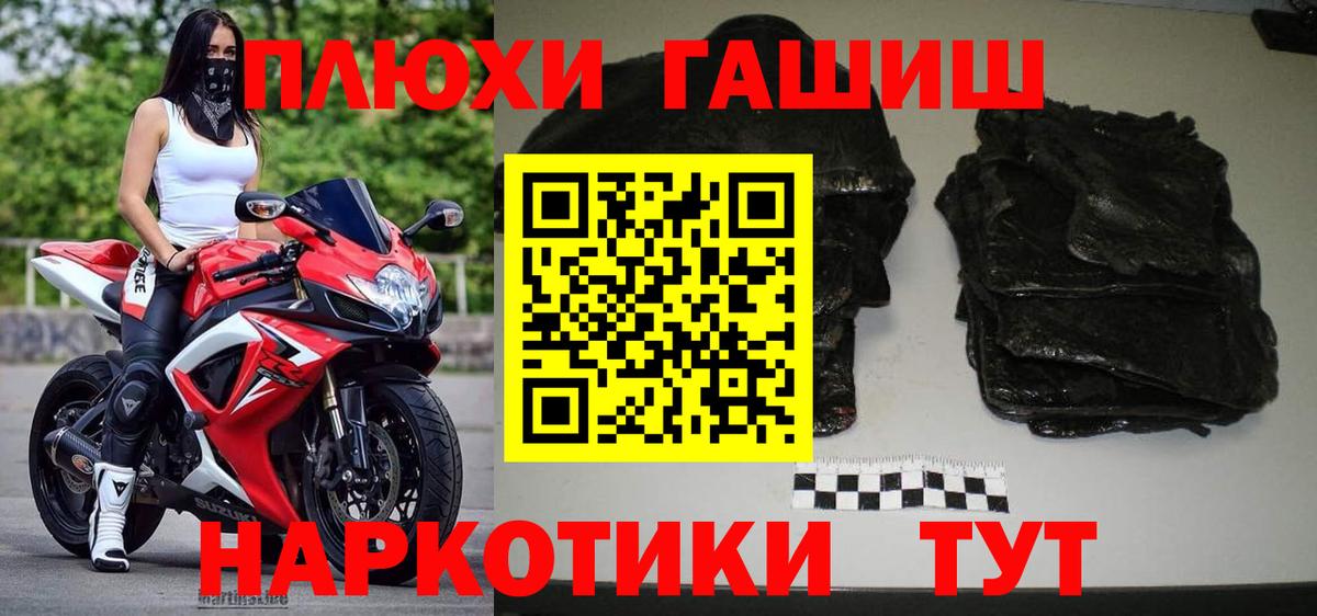 ГАШИШ гарик Архангельск
