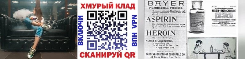 ГЕРОИН хмурый  продажа наркотиков  Архангельск 