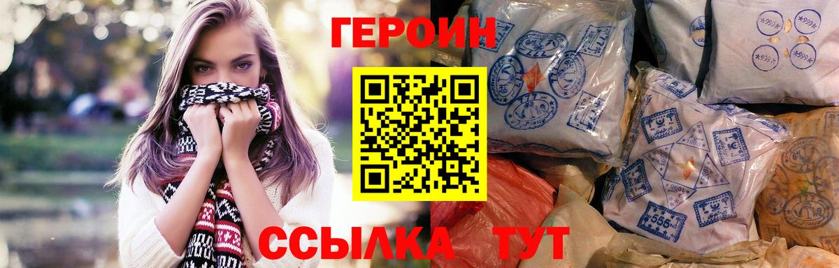 Героин гречка Архангельск
