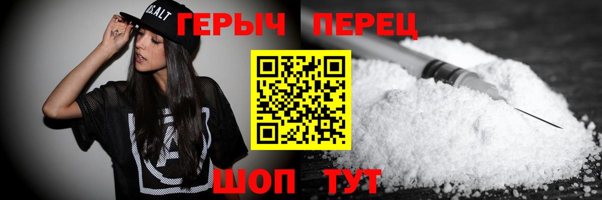 ГЕРОИН гречка  Вход с VPN  Архангельск 