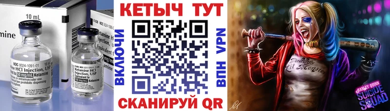 Кетамин VHQ Архангельск