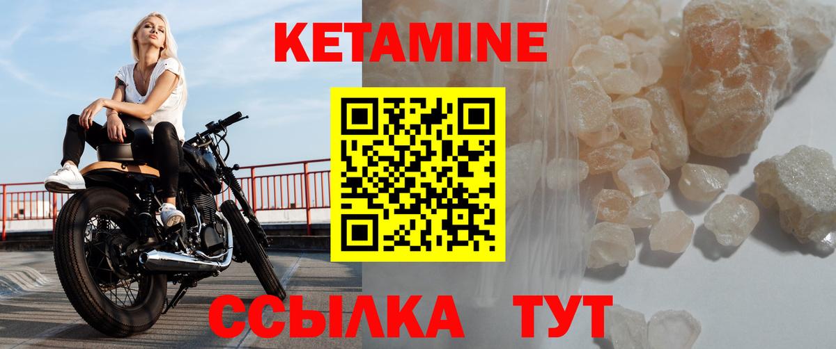 Кетамин ketamine  КЕТАМИН ketamine  Архангельск  Вход с VPN 