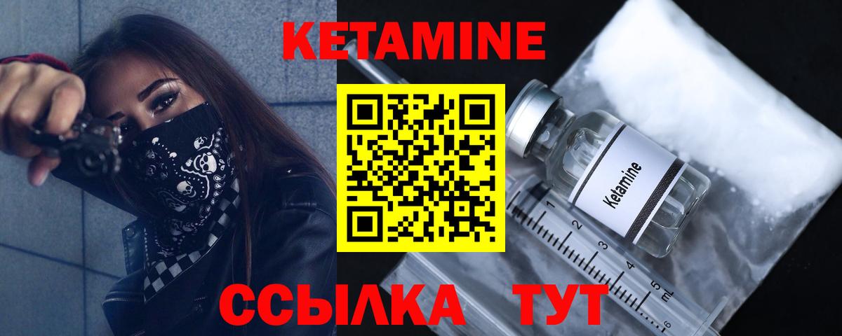 КЕТАМИН ketamine  omg как зайти  Архангельск 