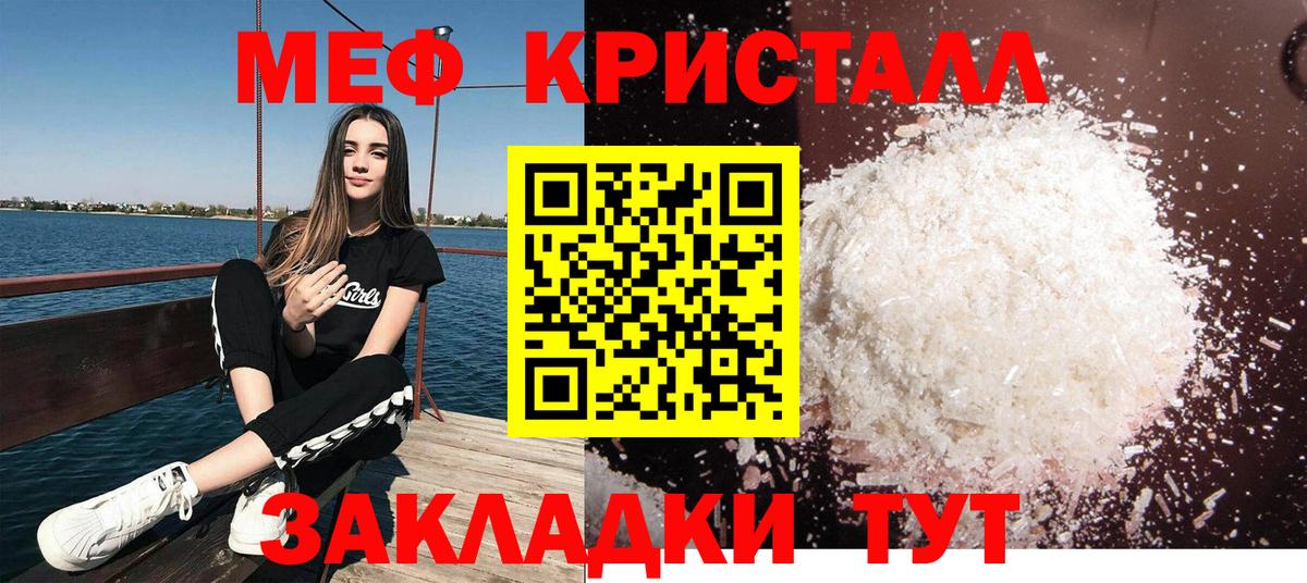 Меф  Архангельск