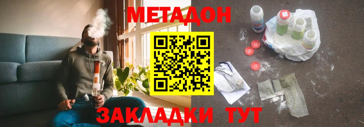 МЕТАДОН VHQ  Архангельск  OMG зеркало  МЕТАДОН мёд 