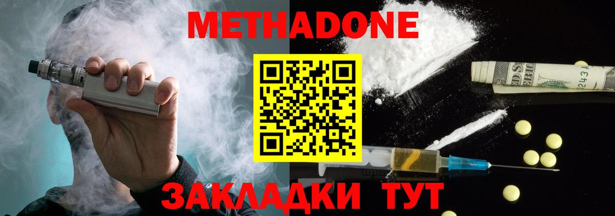 Метадон VHQ  МЕТАДОН мёд  Вход с VPN  Архангельск 