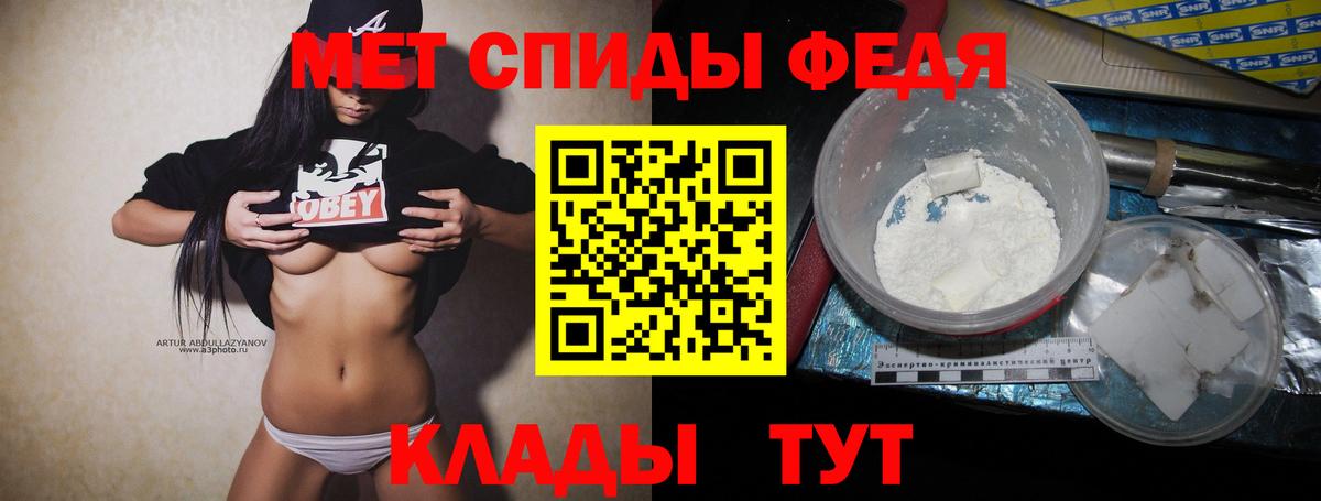 Первитин пудра Архангельск