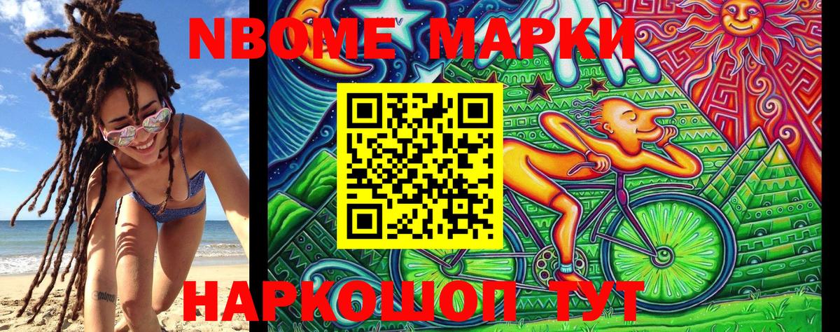 Наркотические марки 1500мкг Архангельск