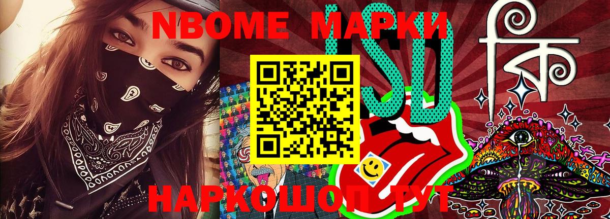 Марки NBOMe 1500мкг  Архангельск  Марки NBOMe 1500мкг 