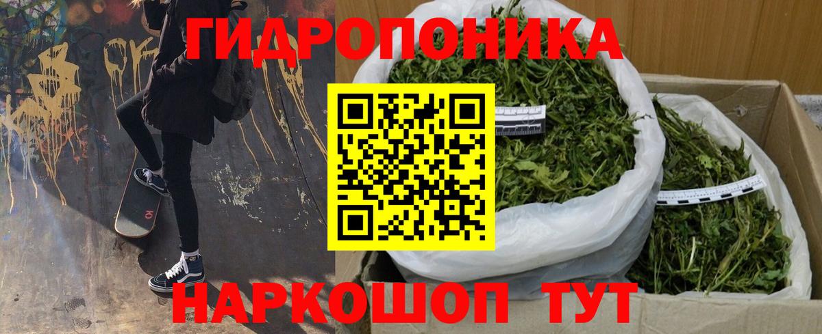Каннабис ГИДРОПОН Архангельск